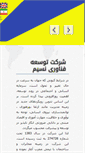 Mobile Screenshot of nasimdt.com